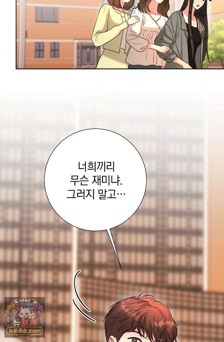 네가 온 여름 외전 5화 8