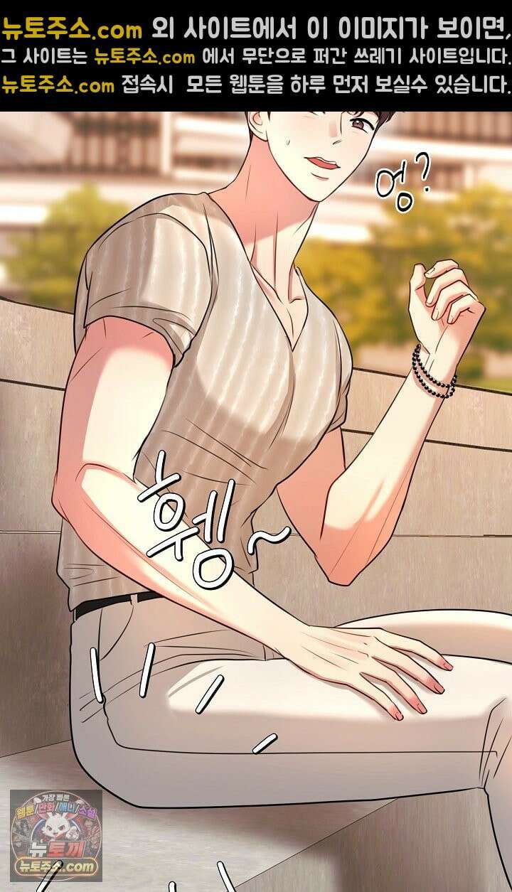 네가 온 여름 외전 5화 9