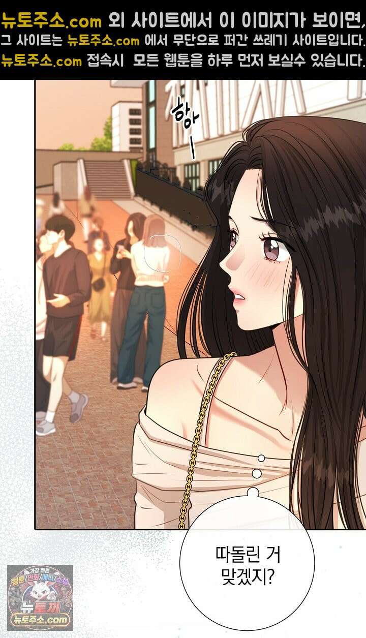 네가 온 여름 외전 5화 12