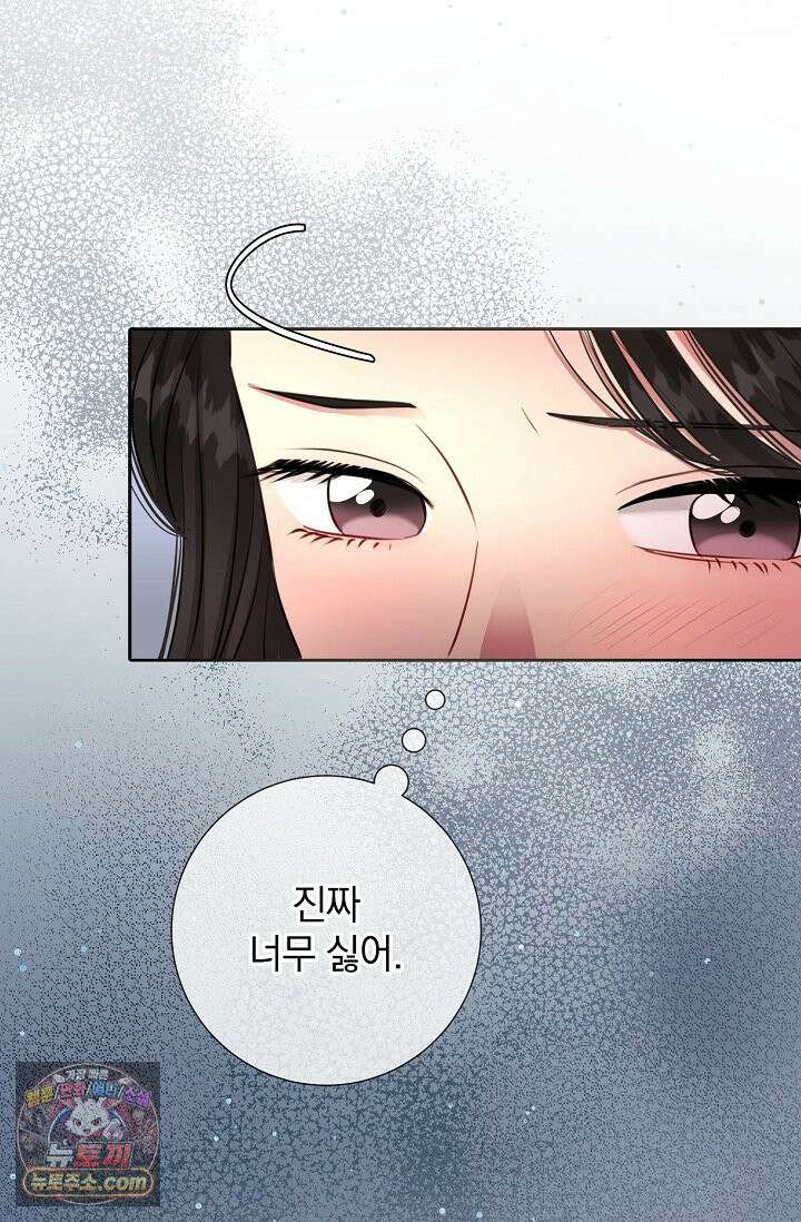 네가 온 여름 외전 5화 13