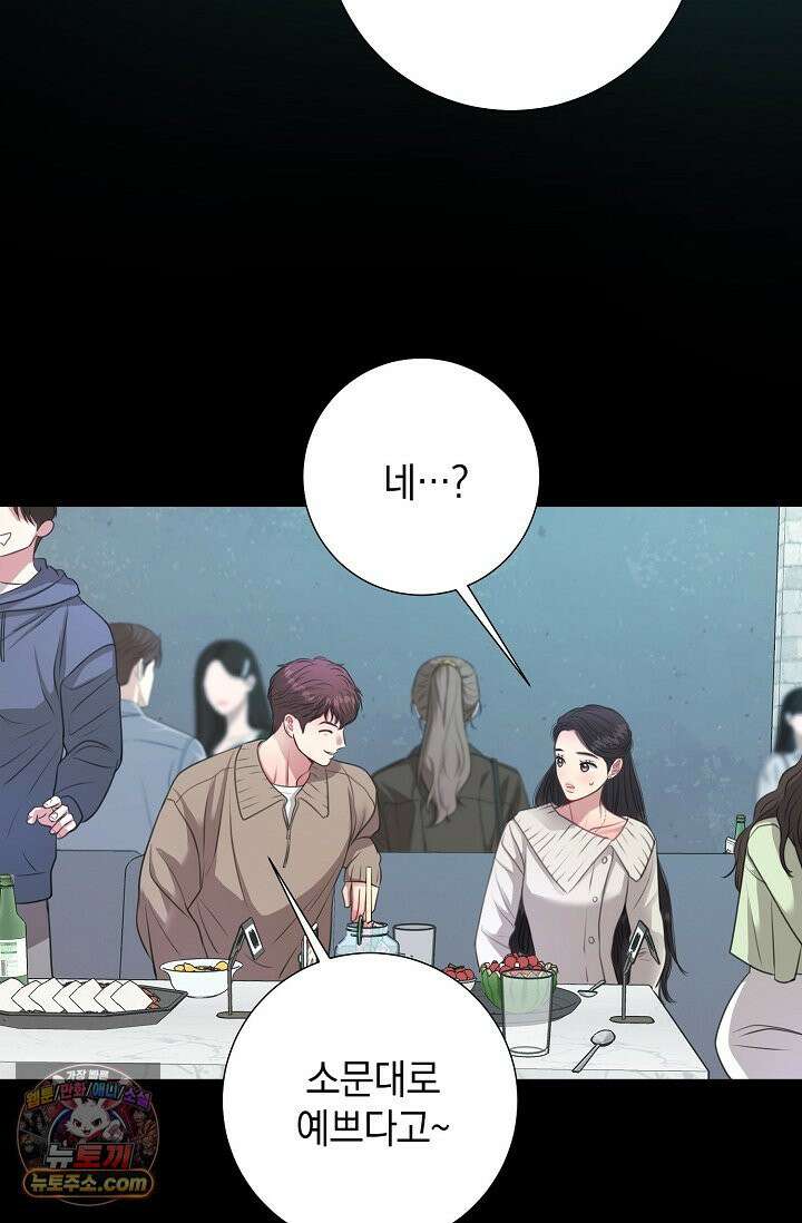 네가 온 여름 외전 5화 15
