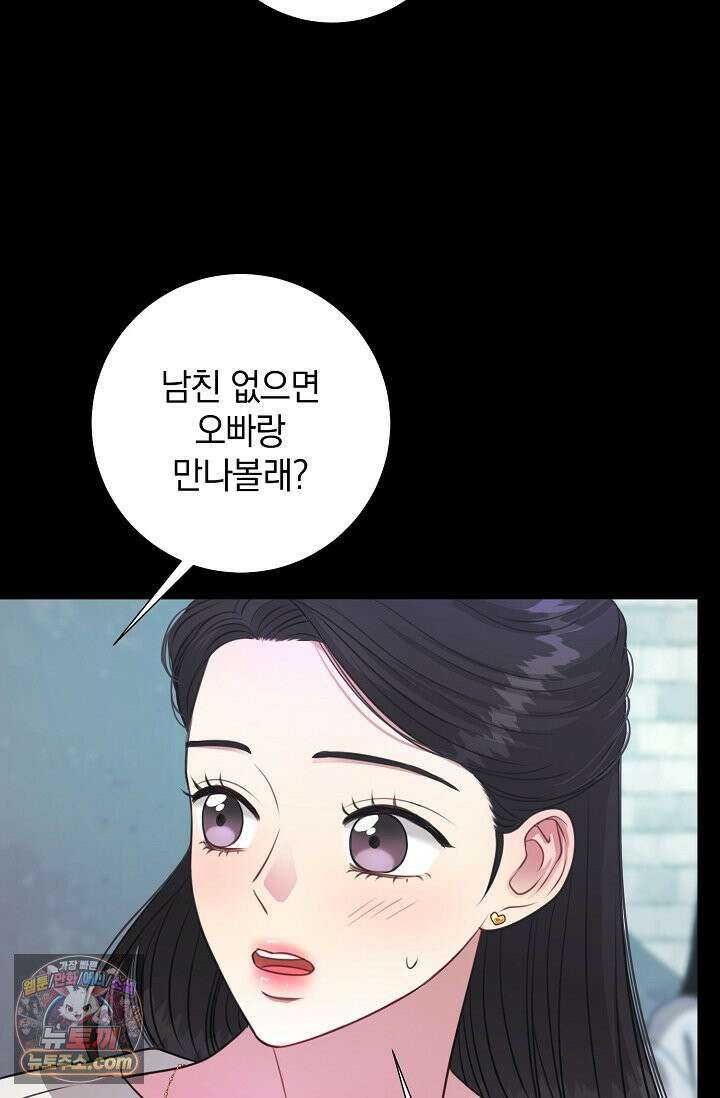 네가 온 여름 외전 5화 16