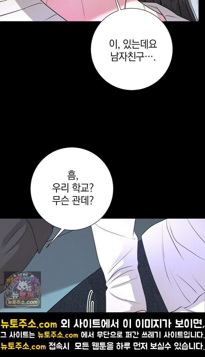 네가 온 여름 외전 5화 17