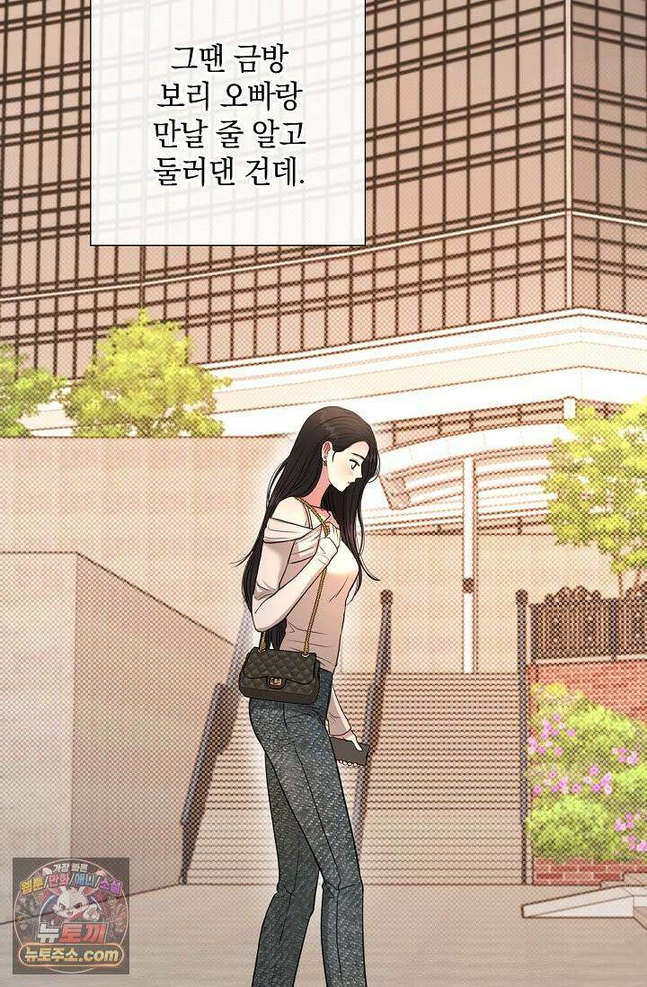 네가 온 여름 외전 5화 21