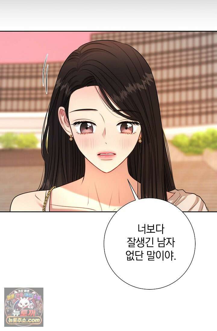 네가 온 여름 외전 5화 26