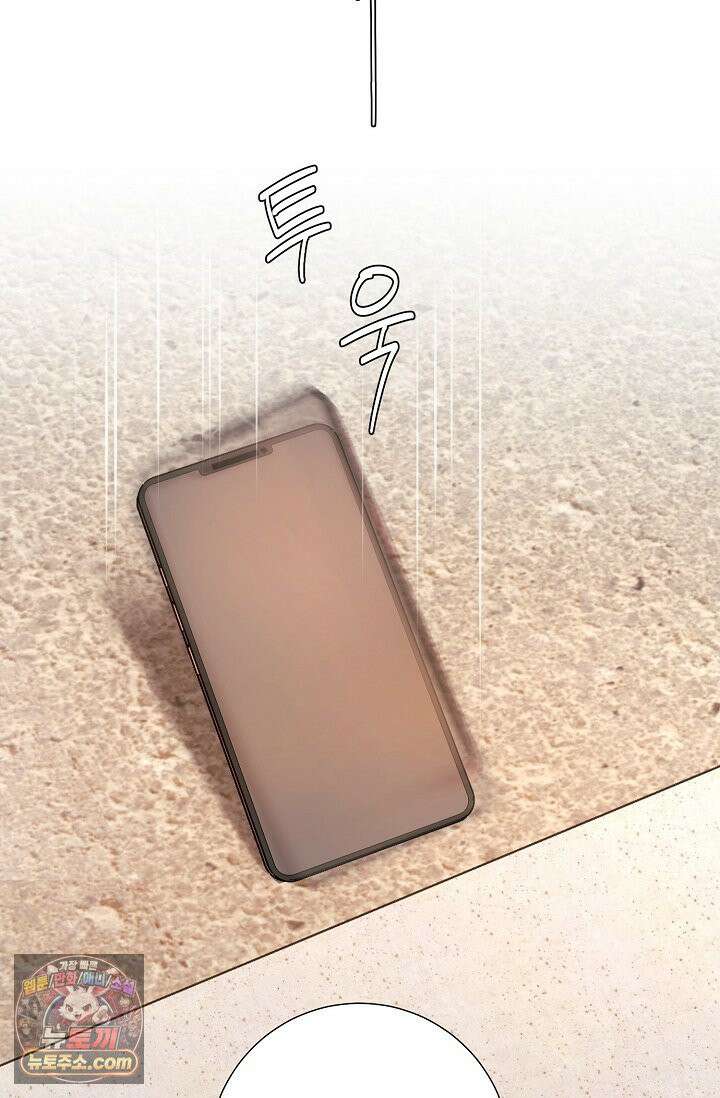 네가 온 여름 외전 5화 31