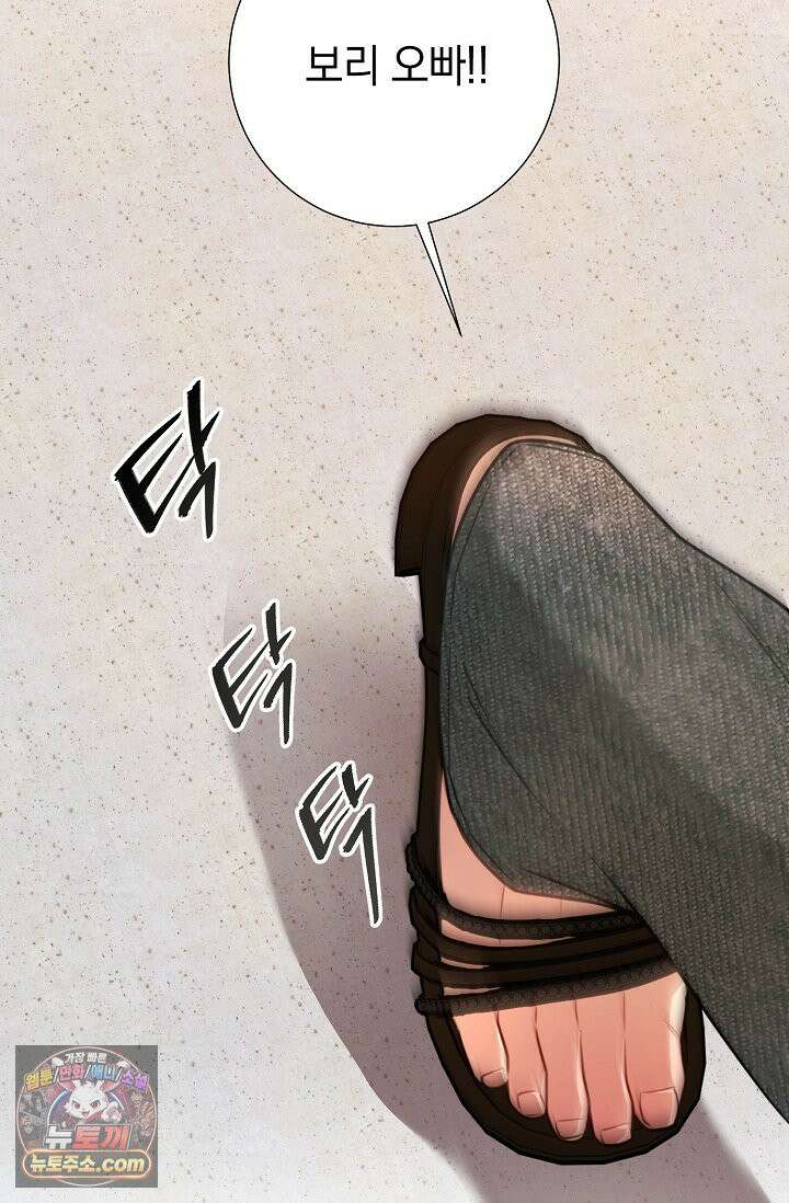 네가 온 여름 외전 5화 32