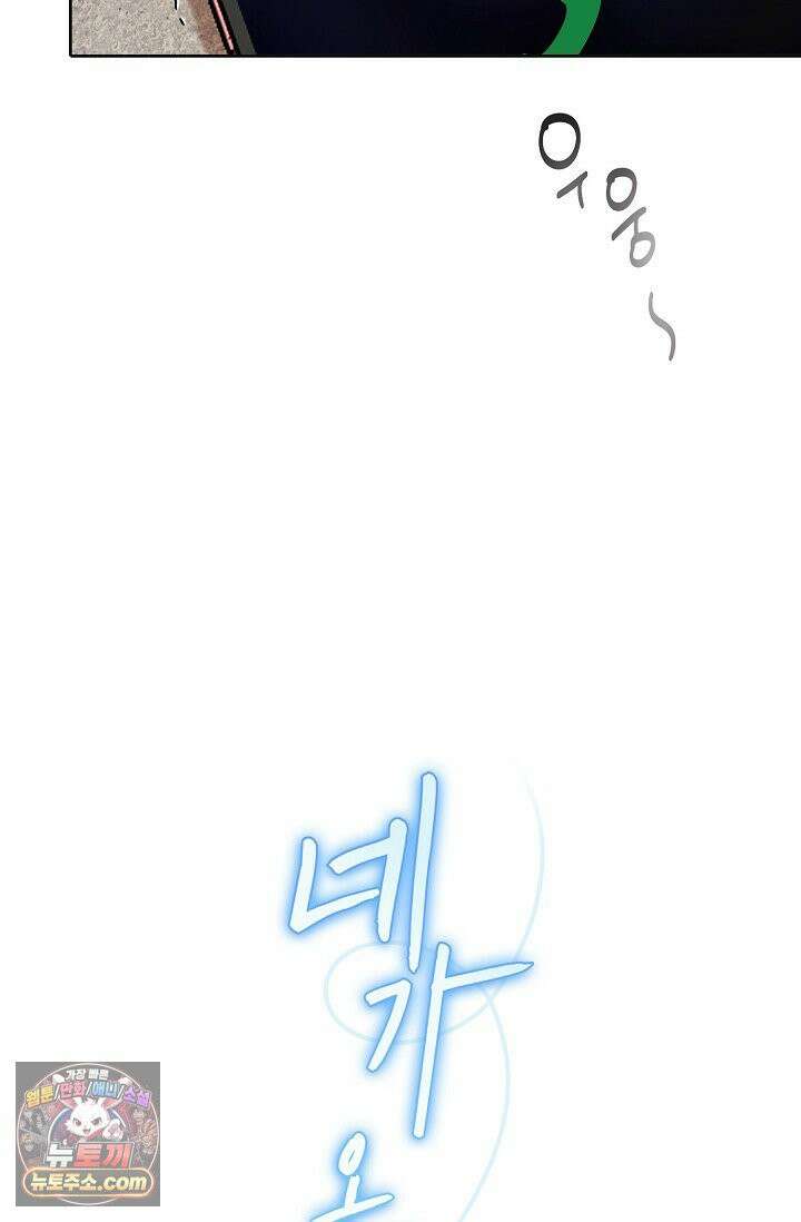네가 온 여름 외전 5화 34