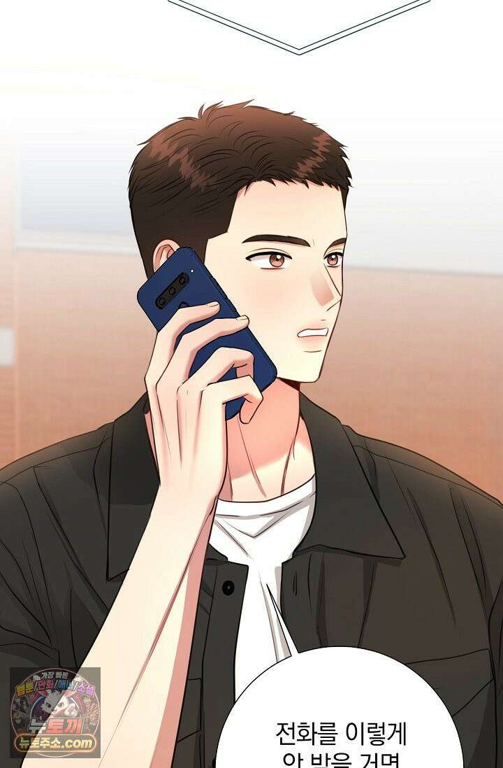네가 온 여름 외전 5화 36