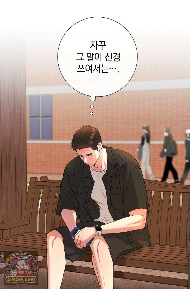 네가 온 여름 외전 5화 41