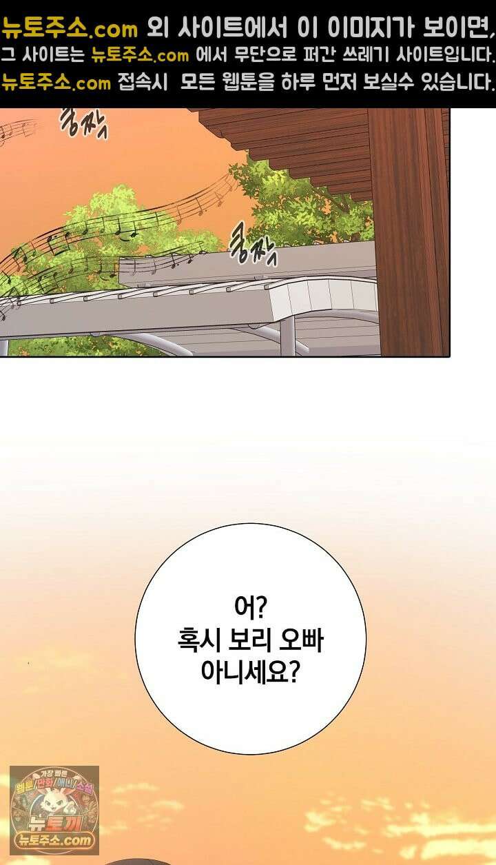 네가 온 여름 외전 5화 44