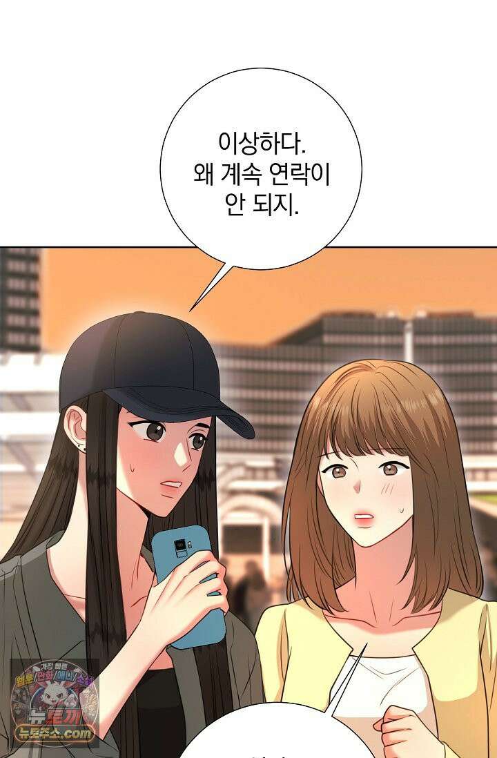 네가 온 여름 외전 5화 48