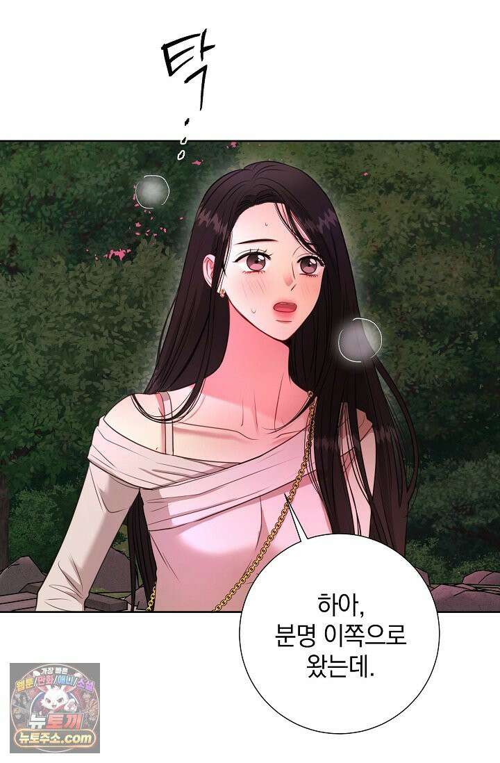 네가 온 여름 외전 5화 53