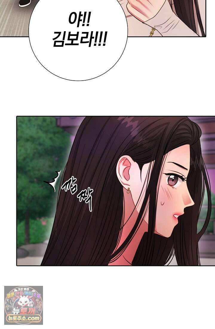 네가 온 여름 외전 5화 55