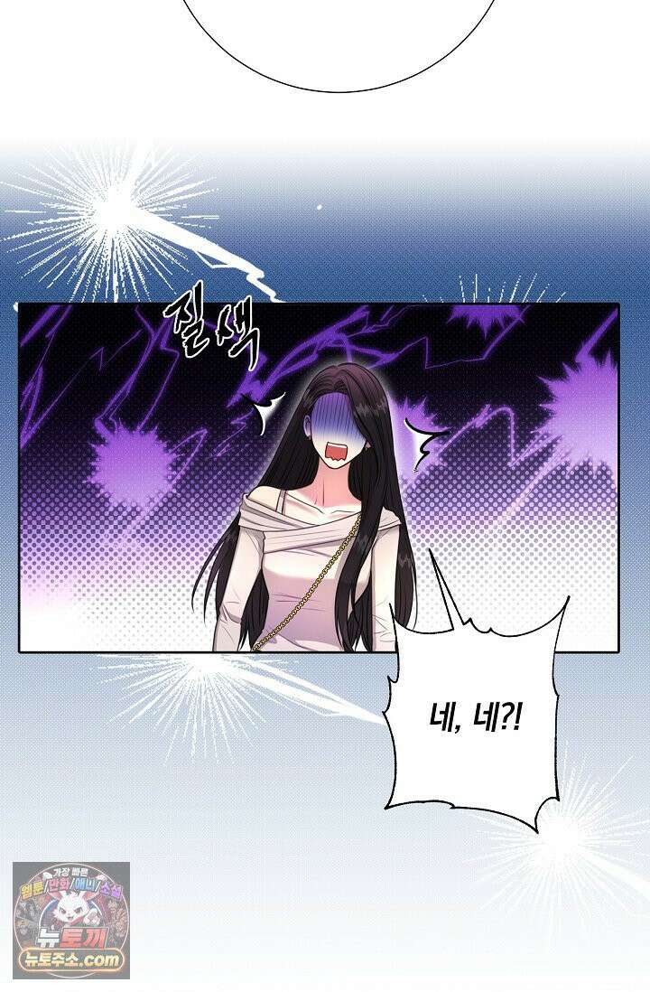 네가 온 여름 외전 5화 59