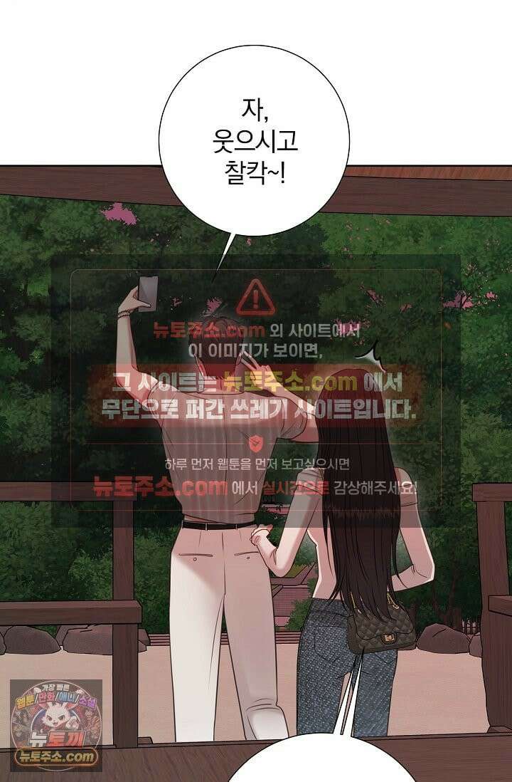 네가 온 여름 외전 5화 60