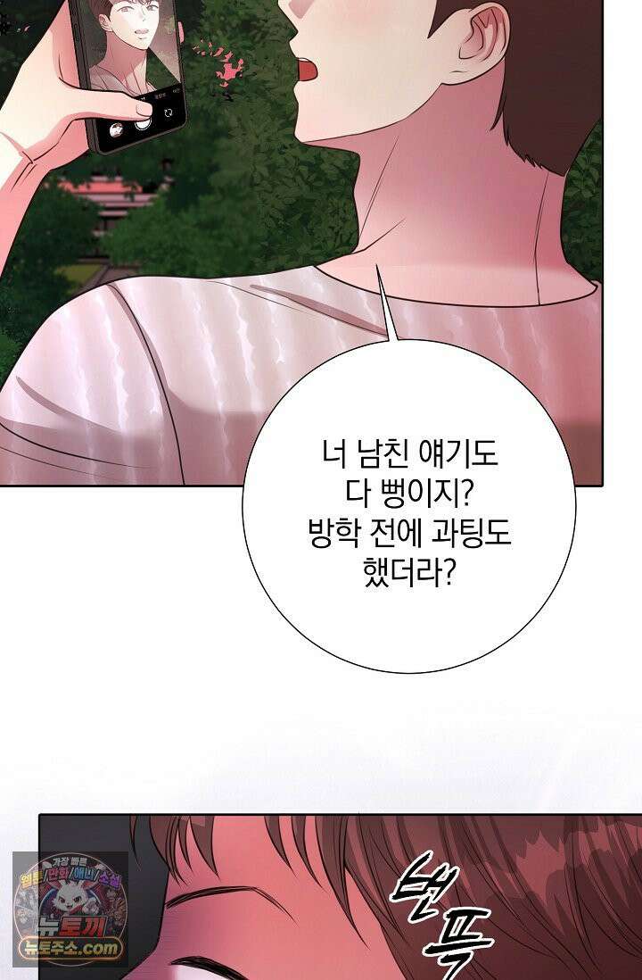 네가 온 여름 외전 5화 62