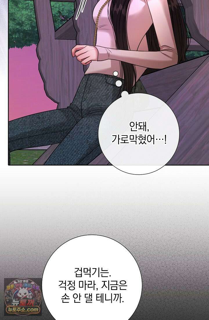네가 온 여름 외전 5화 65