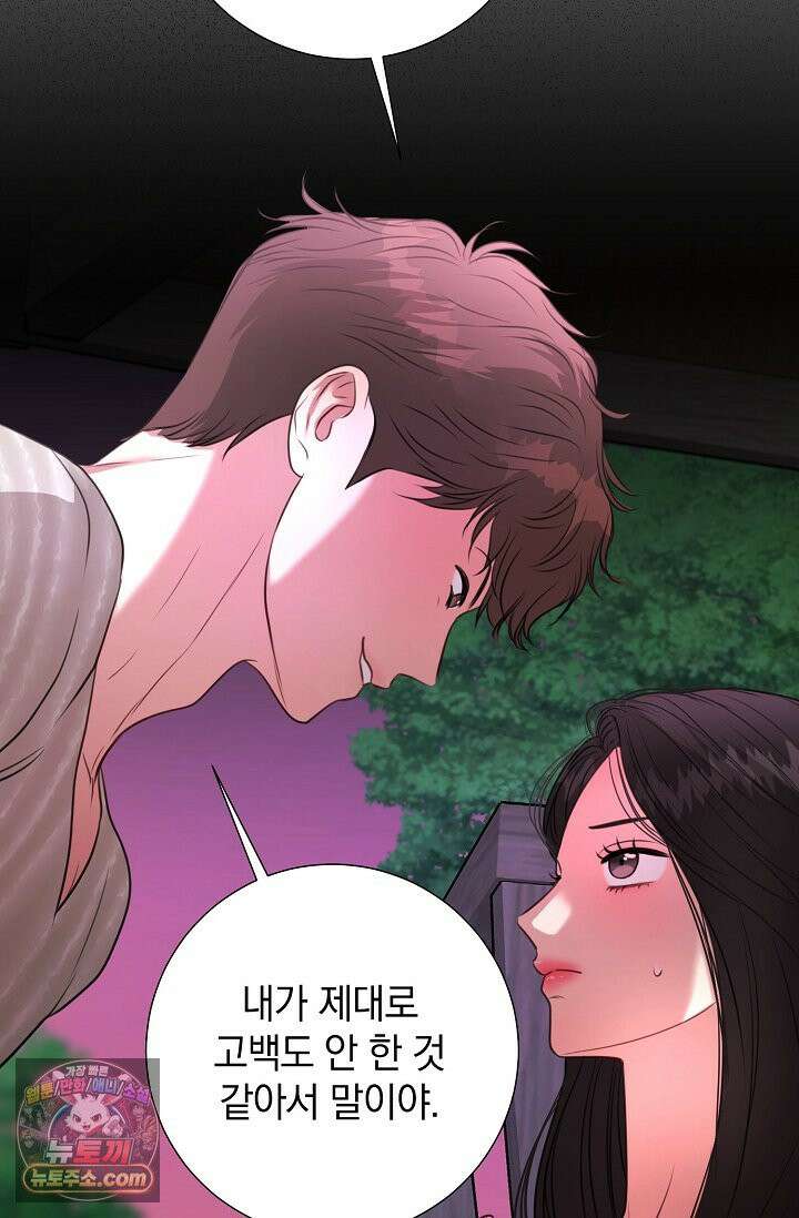 네가 온 여름 외전 5화 66