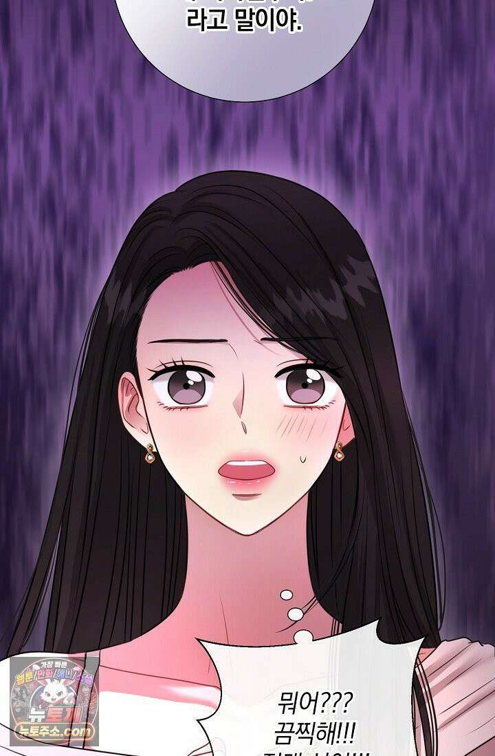 네가 온 여름 외전 5화 68