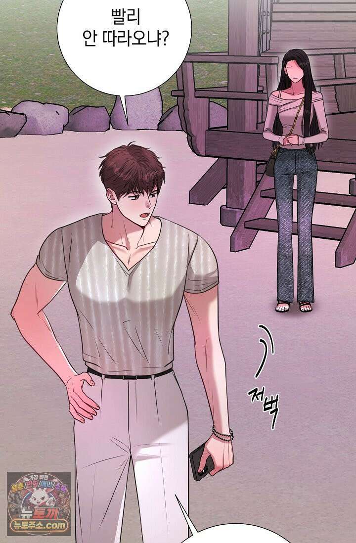 네가 온 여름 외전 5화 73