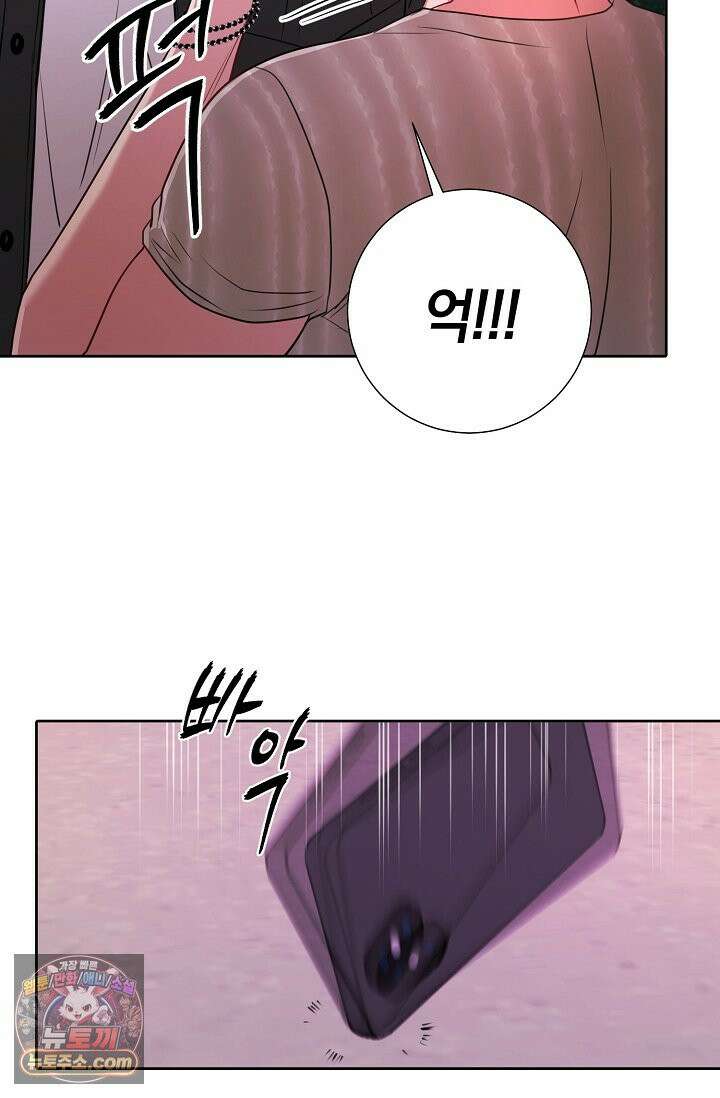 네가 온 여름 외전 5화 75