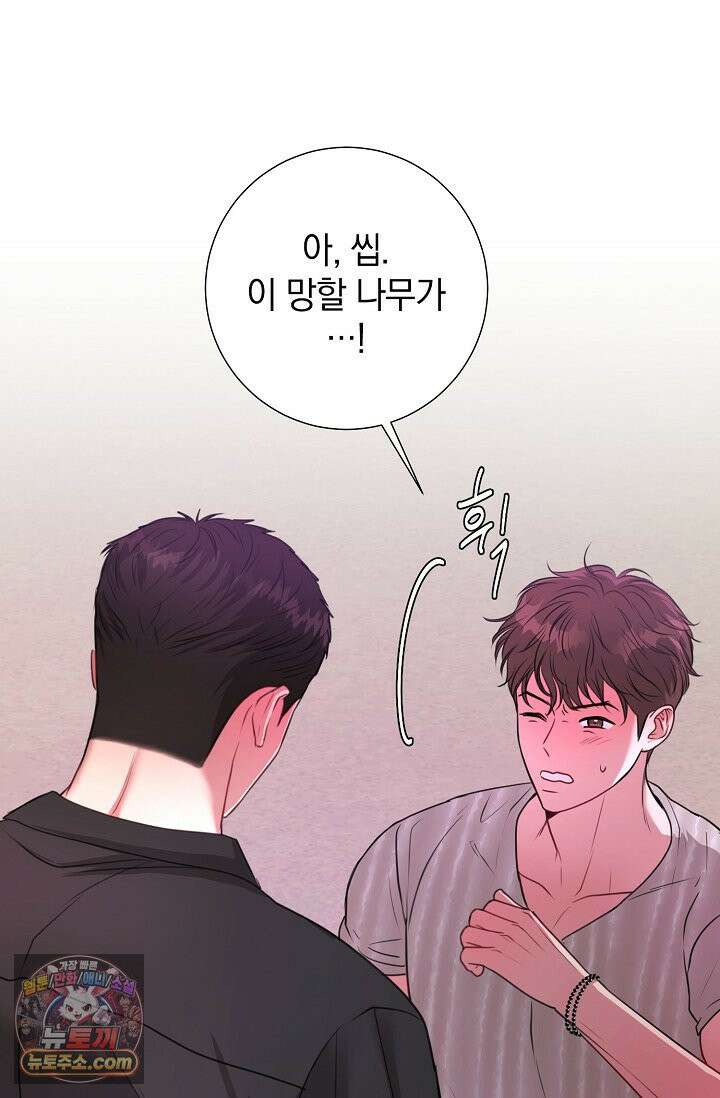 네가 온 여름 외전 5화 76