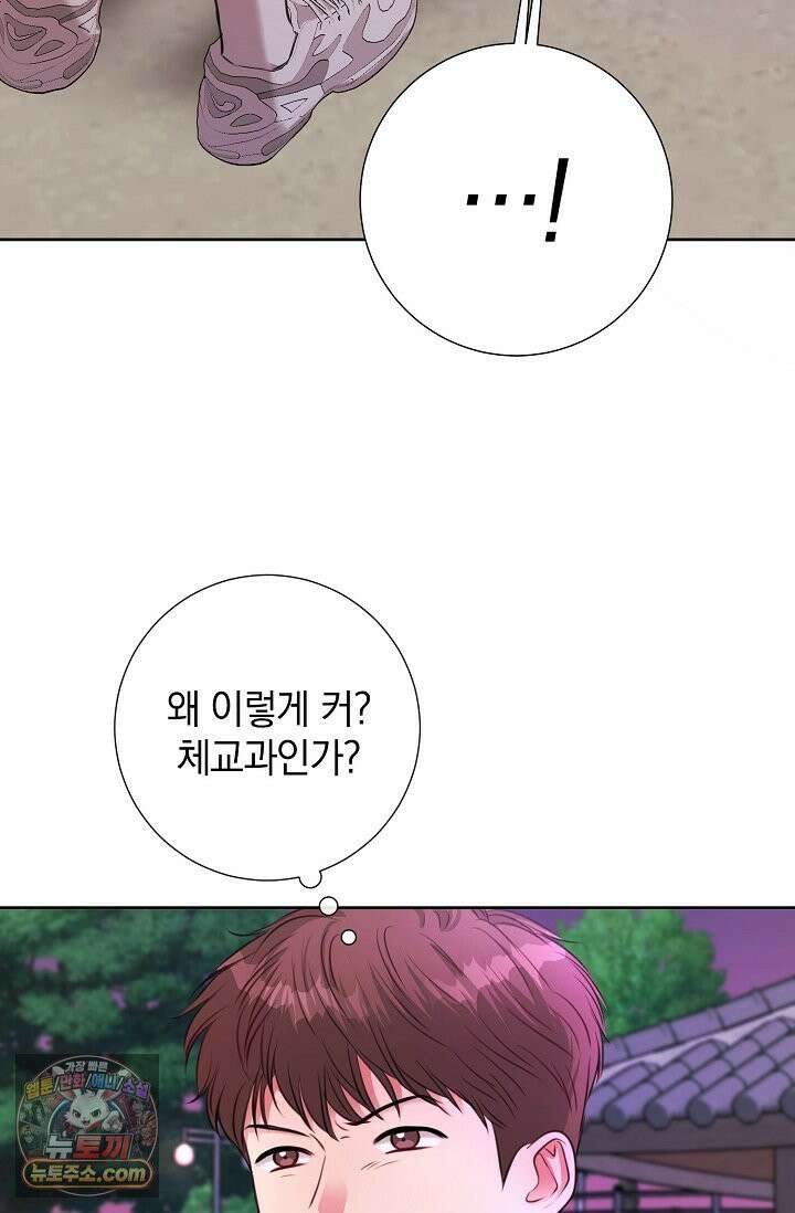 네가 온 여름 외전 5화 78