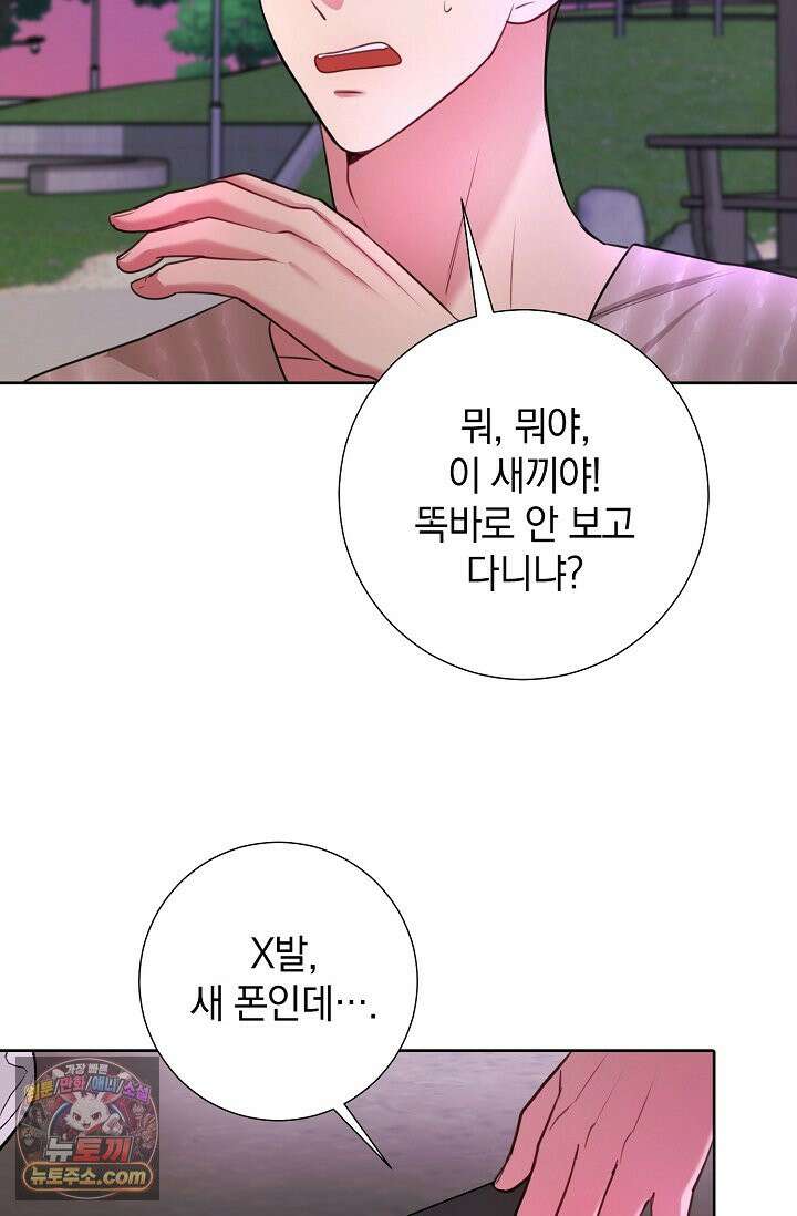 네가 온 여름 외전 5화 79