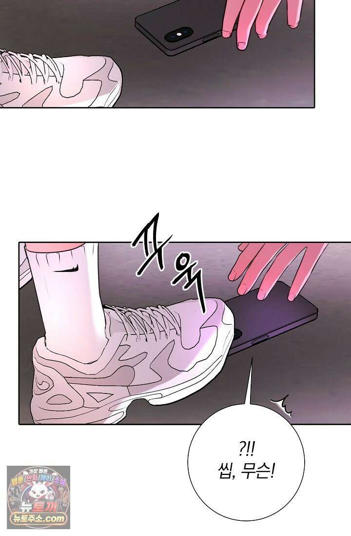 네가 온 여름 외전 5화 80