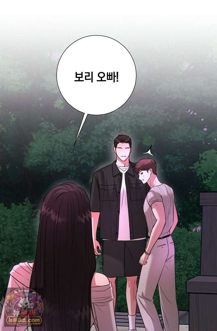 네가 온 여름 외전 5화 81