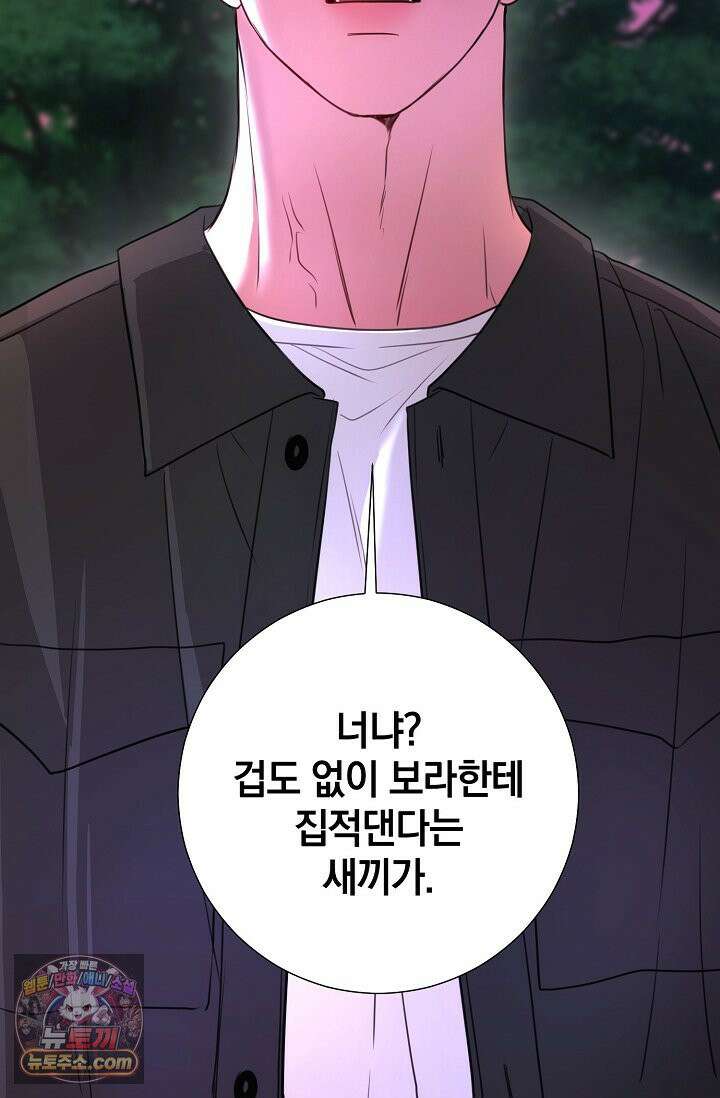 네가 온 여름 외전 5화 84