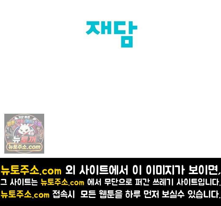 네가 온 여름 외전 5화 85