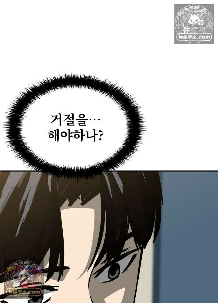 배드 비즈니스 20화 4