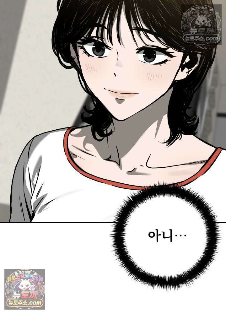 배드 비즈니스 20화 6