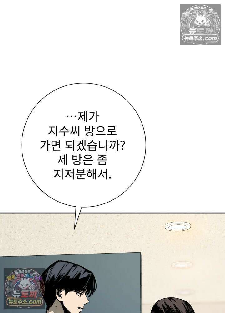 배드 비즈니스 20화 7