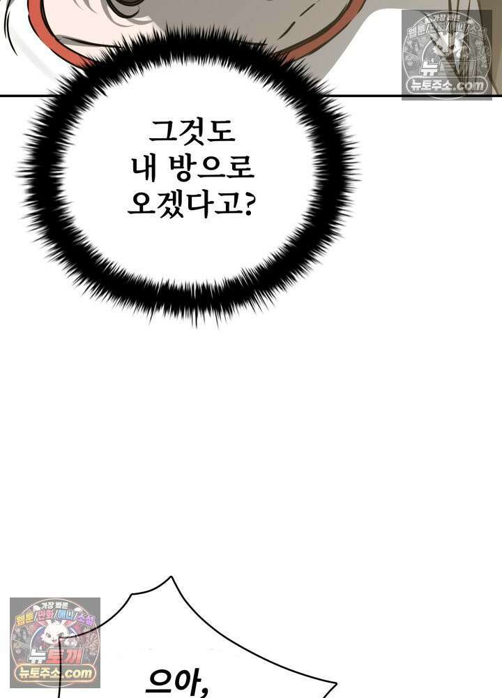 배드 비즈니스 20화 15