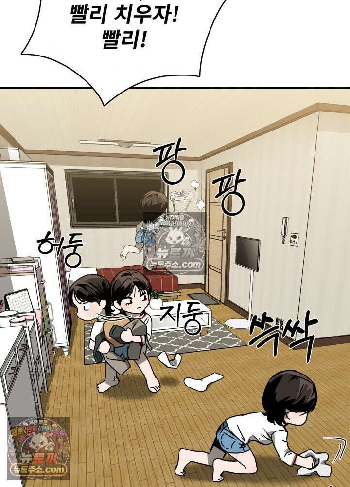 배드 비즈니스 20화 16