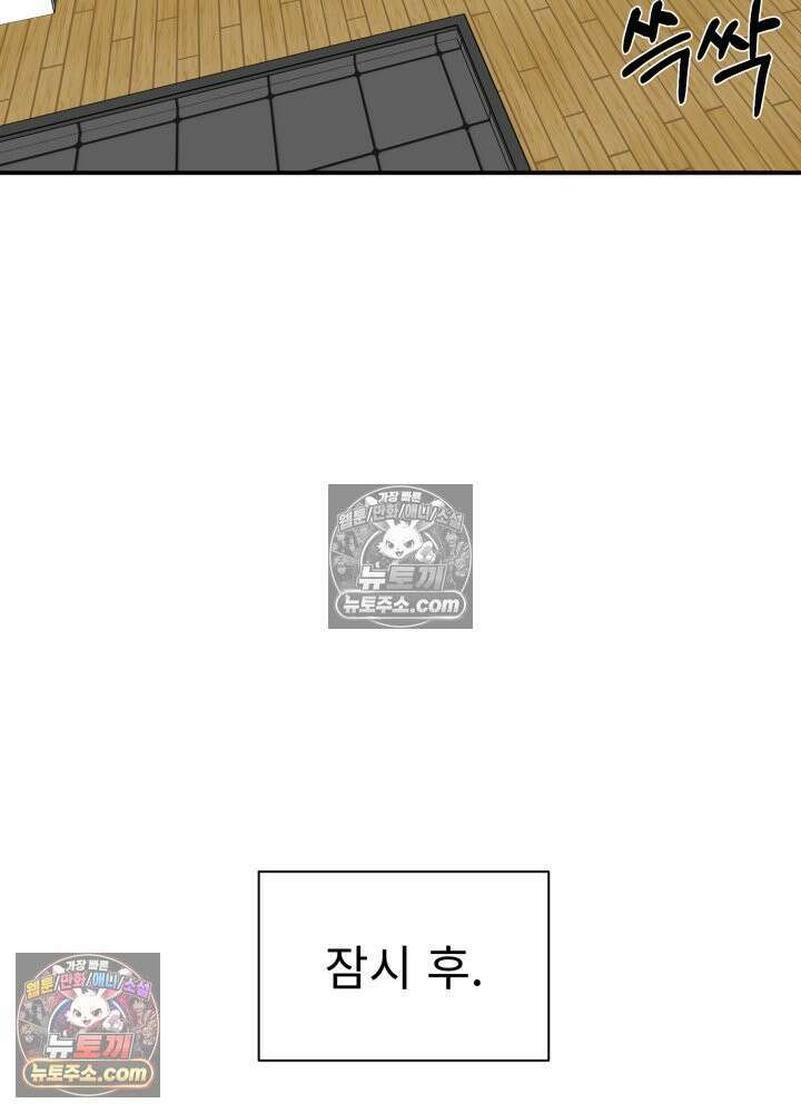 배드 비즈니스 20화 17