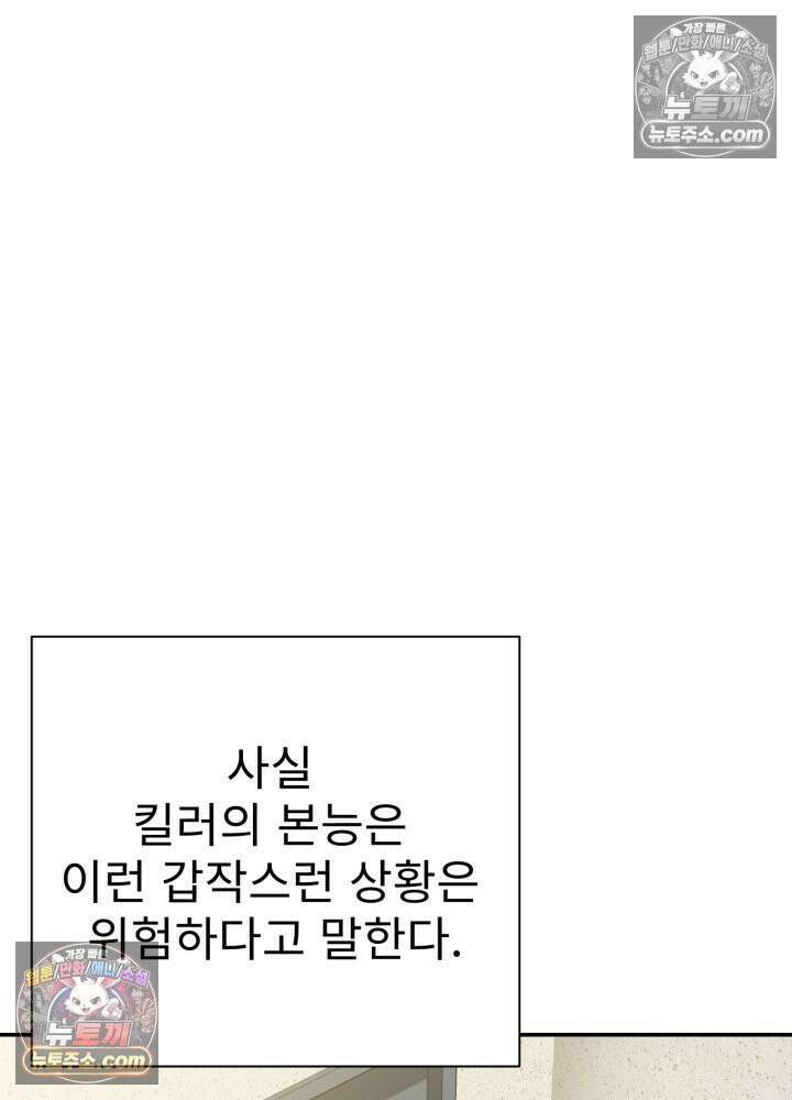 배드 비즈니스 20화 18
