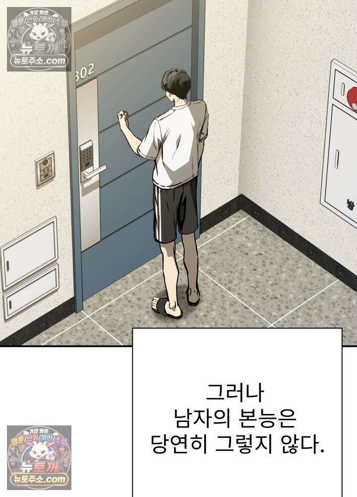 배드 비즈니스 20화 19