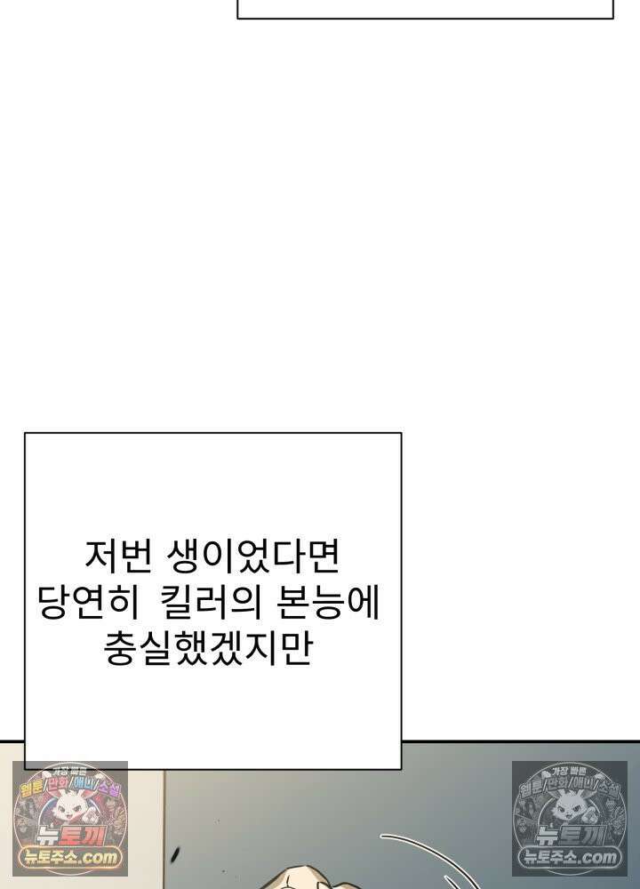 배드 비즈니스 20화 20