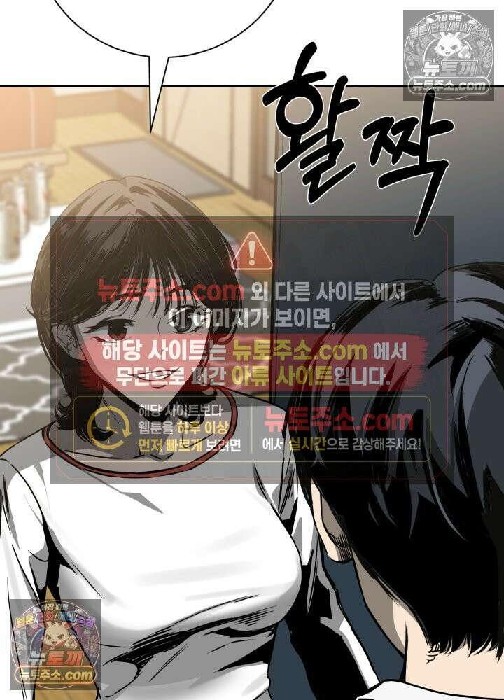 배드 비즈니스 20화 22