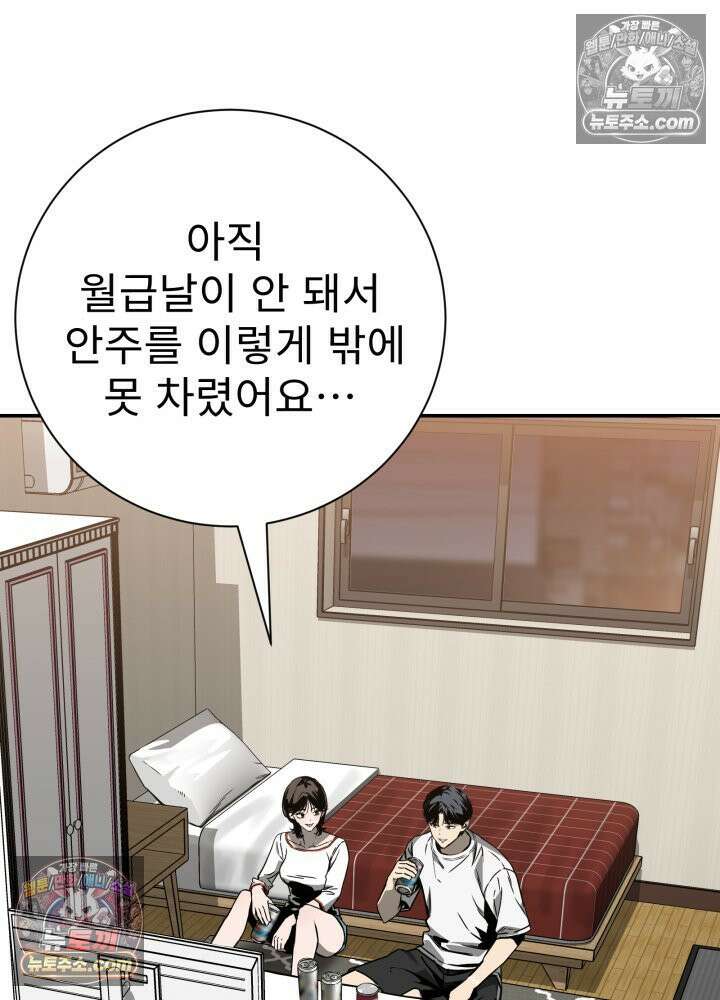 배드 비즈니스 20화 24