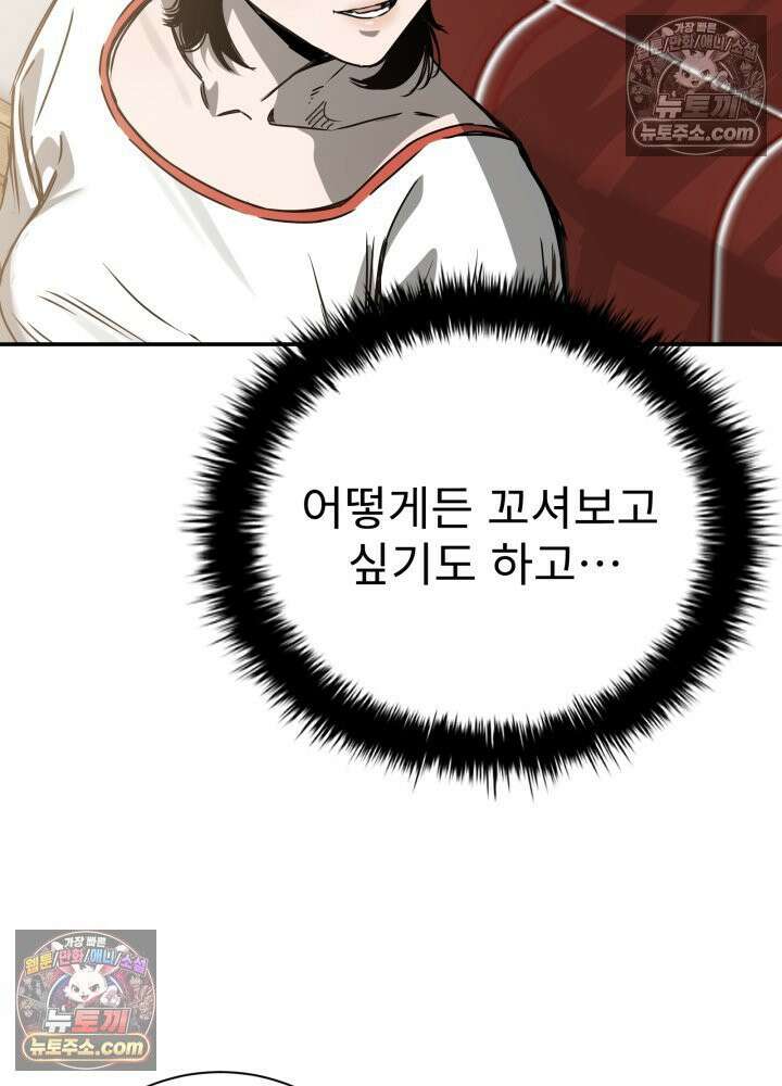 배드 비즈니스 20화 27