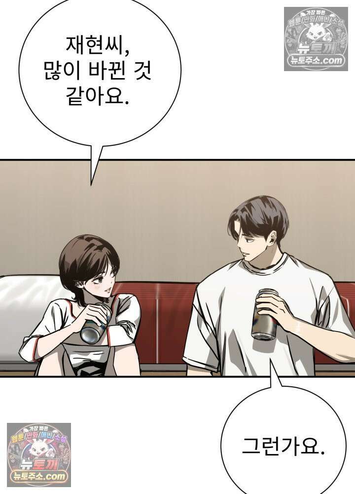 배드 비즈니스 20화 28