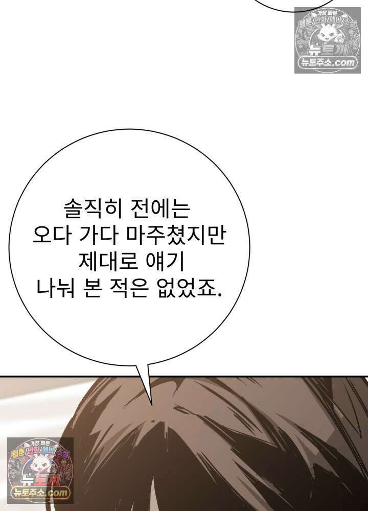 배드 비즈니스 20화 29