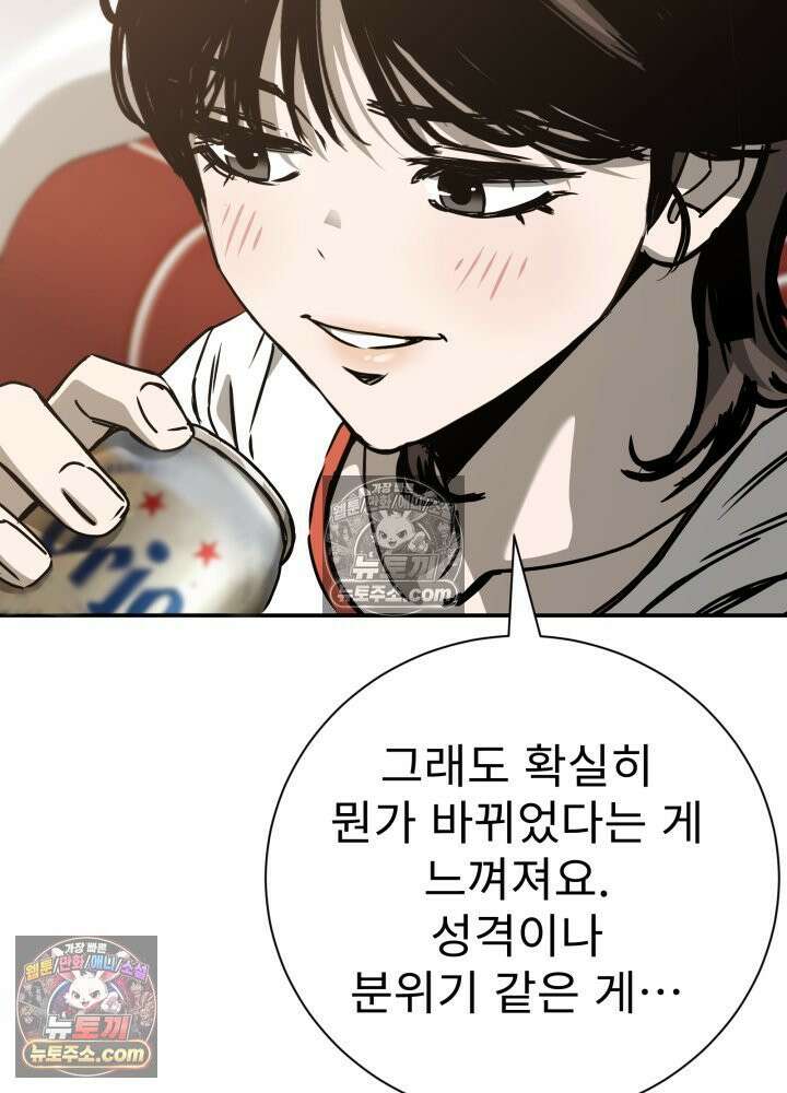 배드 비즈니스 20화 30