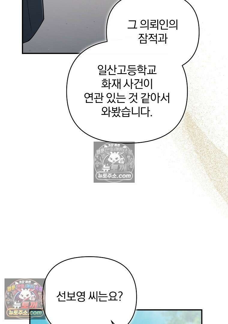 어쩌다 마주친 로맨스 18화 7