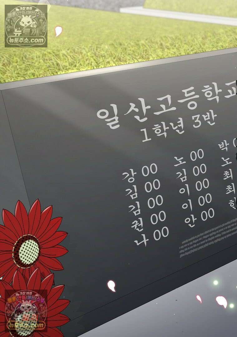 어쩌다 마주친 로맨스 18화 11
